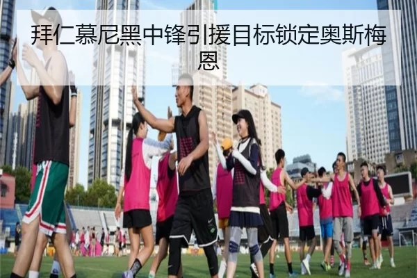 bai-ren-mu-ni-hei-zhong-feng-yin-yuan-mu-biao-suo-ding-ao-si-mei-en-3-556.jpg